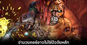 borderlands-4-core-criteria