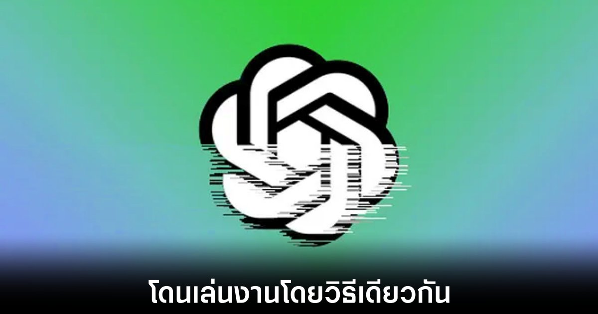 ช่องโหว่ Google Calendar อาจทำให้ ChatGPT เผยข้อมูลอีเมล 1 chatgpt-google-calendar--hacked