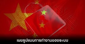 china-great-firewall-leaks