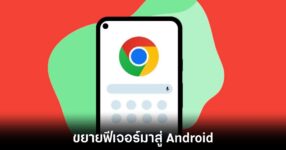 chrome-for-android-notebooklm