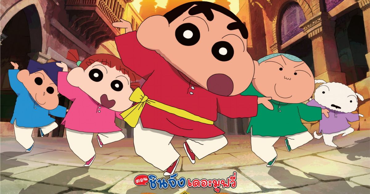 ยิ่งปล่อย ยิ่งแซ่บเว่อร์!โปสเตอร์ใหม่ “Crayon Shinchan the Movie: Super Hot! The Spicy Kasukabe Dancers เครยอนชินจัง เดอะมูฟวี่: ร้อนแรงแซ่บเว่อร์! แดนเซอร์แห่งคาซึคาเบะ”