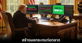 donal-trump-intel-ai-trade-image