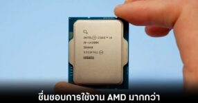 esport-player-intel-dislike