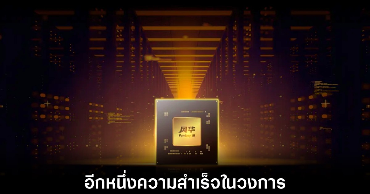 fenghua-gpu-ai-3