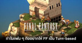 final-fantasy Turn based feature