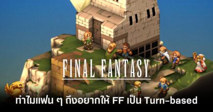 final-fantasy Turn based feature