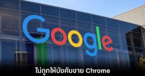 google-chrome-continue