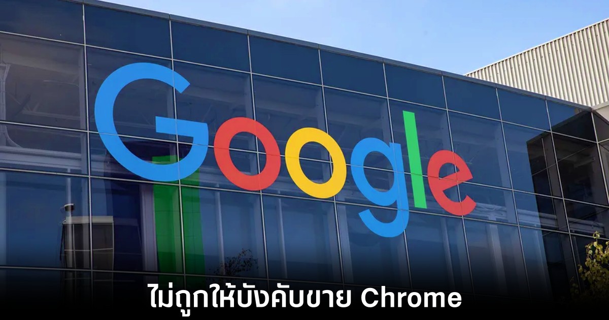 Google ไม่ถูกบังคับขาย Chrome แม้ครองตลาดเบราว์เซอร์เกือบทั้งหมด 1 google-chrome-continue
