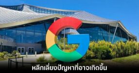 google-contractor-ai-remove