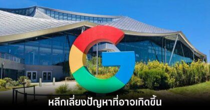 google-contractor-ai-remove