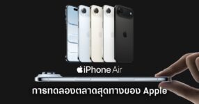 iPhone Air Review Feature