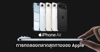 iPhone Air Review Feature
