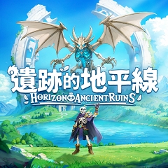 Horizon Ancient Ruins