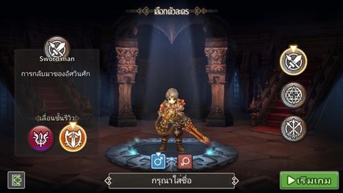 เปิดกล่องเกมใหม่ : Brave Heart : Tale of lost City (ผจญภัยในดินแดนที่สาบสูญ)