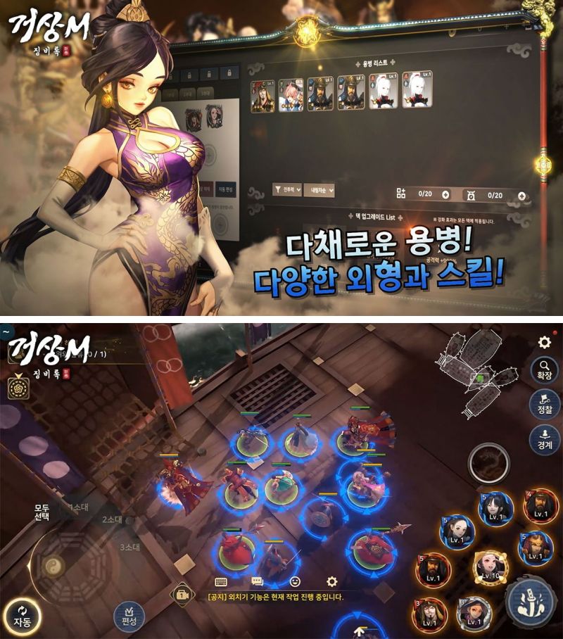 The Great Merchant M เกมมือถือ P2E MMORPG จาก Com2Us