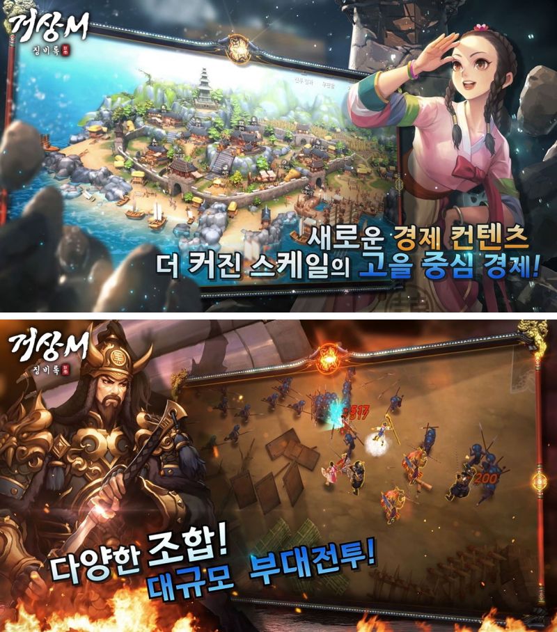 The Great Merchant M เกมมือถือ P2E MMORPG จาก Com2Us