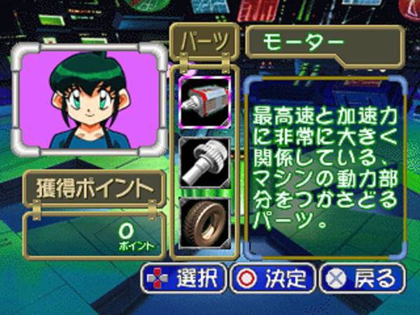 [เปิดกรุเกมเก่า] Bakusou Kyoudai Let’s & Go!! : Eternal Wings ซิ่งไปเลยแม็กนั่ม