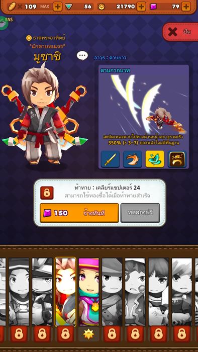 เปิดกล่องเกมใหม่ : Rogue Life (เกม Shooting RPG แสนน่ารัก)