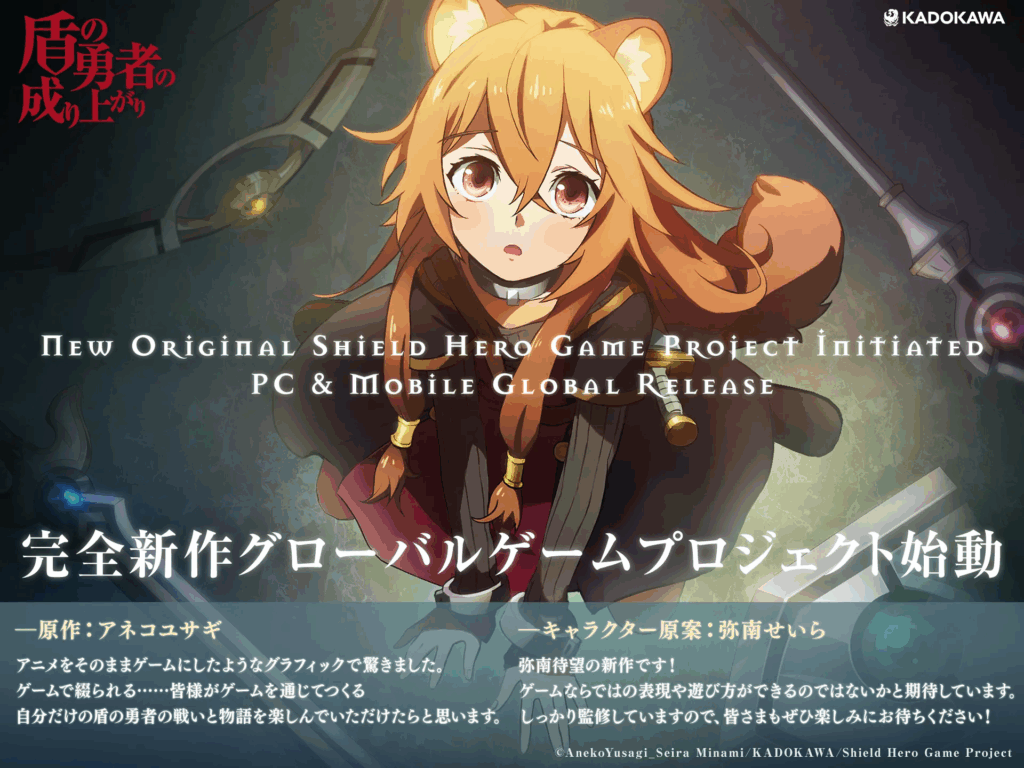 The Rising of the Shield Hero อนิเมะชื่อดัง เตรียมถูกสร้างเป็นเกมแล้ว!