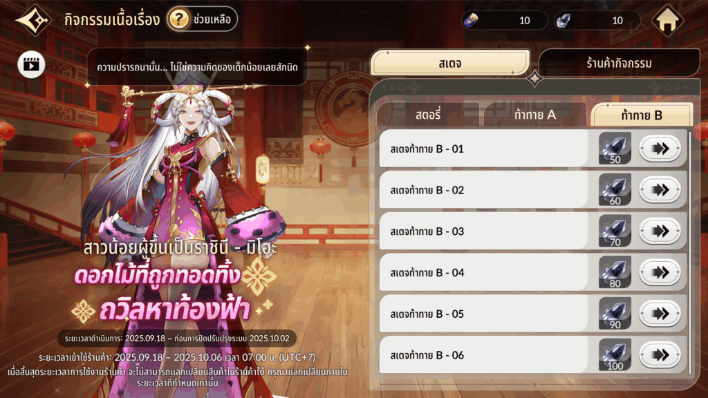 Seven Knights Re:BIRTH Farming Ruby normal vs event