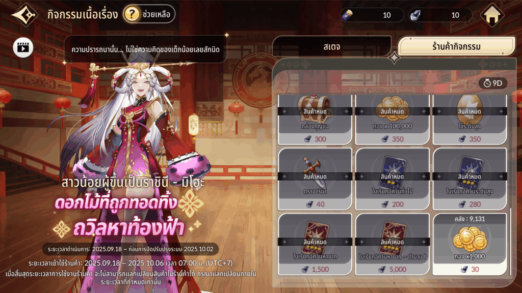 Seven Knights Re:BIRTH Farming Ruby normal vs event