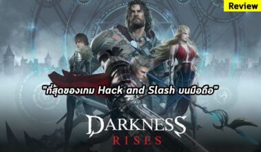 [รีวิว] Darkness Rises สุดยอดเกม Action RPG ที่ไม่ควรพลาด