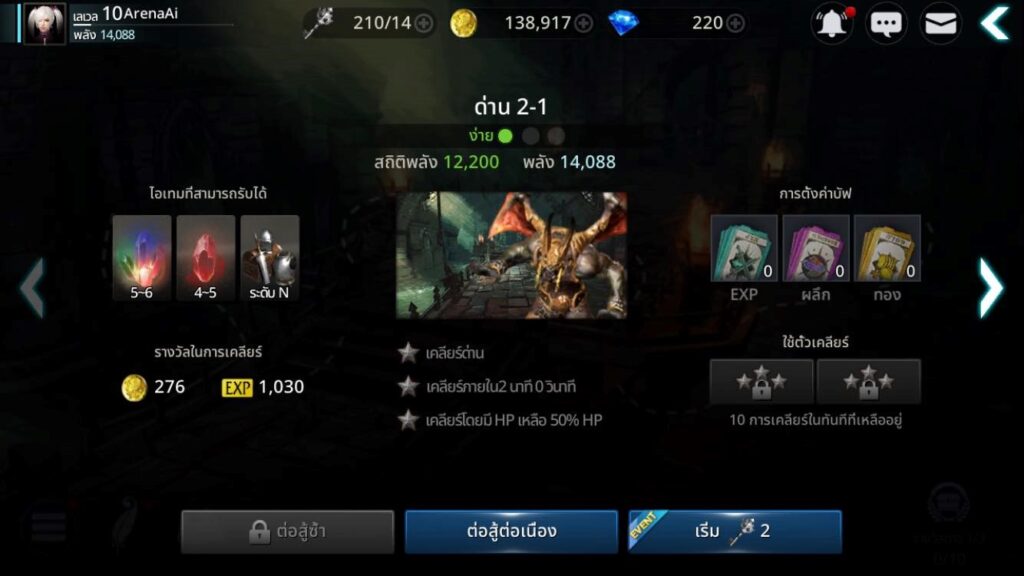 [รีวิว] Darkness Rises สุดยอดเกม Action RPG ที่ไม่ควรพลาด