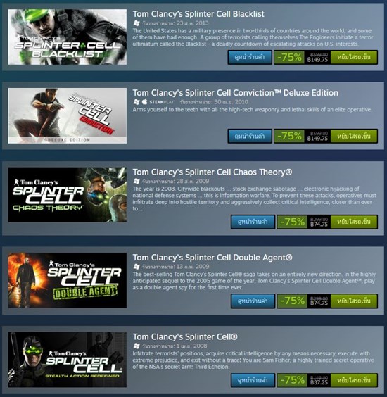 สาวก Splinter Cell ให้ไว Steam ลดราคาเหลือภาคละไม่ถึง 150 บาท