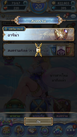 [รีวิว] Knights Chronicle มาผจญภัยในโลกแฟนตาซีกันเถอะ