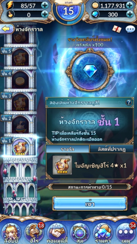 [รีวิว] Knights Chronicle มาผจญภัยในโลกแฟนตาซีกันเถอะ