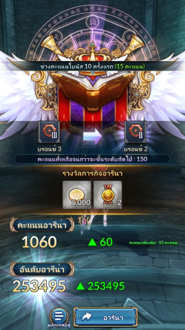[รีวิว] Knights Chronicle มาผจญภัยในโลกแฟนตาซีกันเถอะ