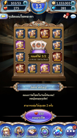 [รีวิว] Knights Chronicle มาผจญภัยในโลกแฟนตาซีกันเถอะ