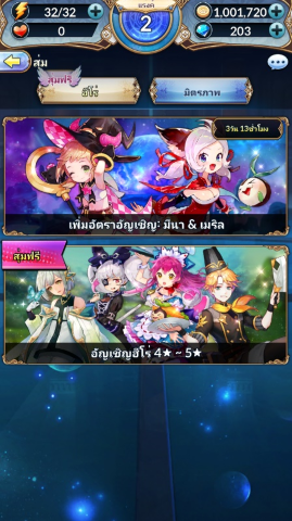 [รีวิว] Knights Chronicle มาผจญภัยในโลกแฟนตาซีกันเถอะ