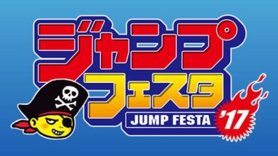 Square Enix ประกาศรายชื่อเกมที่เข้าร่วม Jump Festa 2017