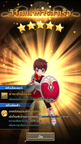 [รีวิว] Knights Chronicle มาผจญภัยในโลกแฟนตาซีกันเถอะ