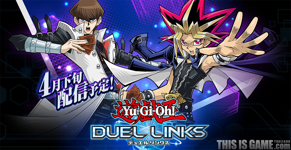เปิดกล่องเกมใหม่ : Yu-Gi-Oh! Duel Links (โอเรโนะทาน! ถึงเวลาดูเอลแล้ว!) 1 เปิดกล่องเกมใหม่ : Yu-Gi-Oh! Duel Links (โอเรโนะทาน! ถึงเวลาดูเอลแล้ว!)