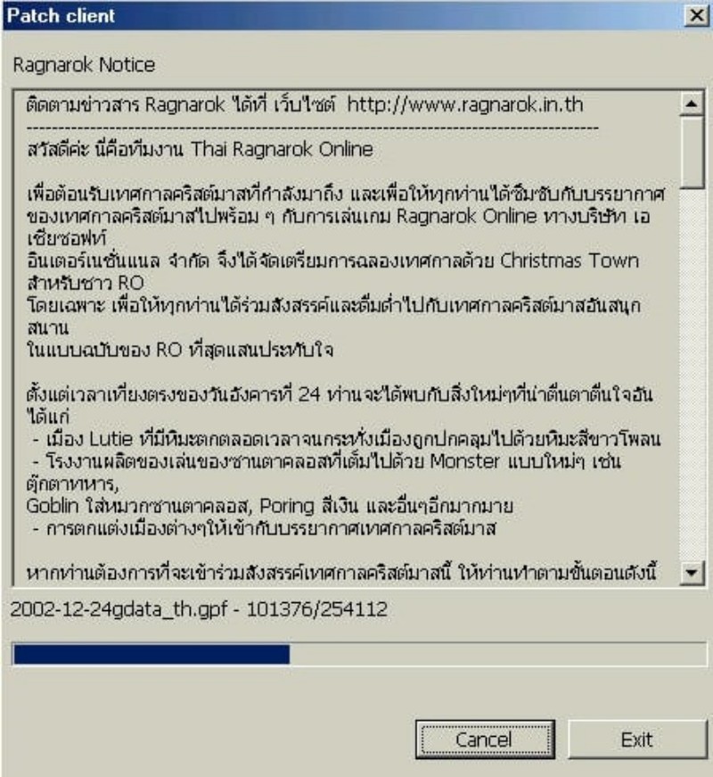 ส่องความเห็นแฟนเกม Ragnarok ย้อนวันวานแพทช์คริสต์มาสครั้งแรก 2 ส่องความเห็นแฟนเกม Ragnarok ย้อนวันวานแพทช์คริสต์มาสครั้งแรก