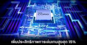 intel-apo-boosted
