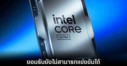 intel-arrow-lake-defeated