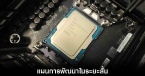 intel-arrow-lake-refresh