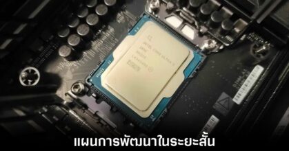 intel-arrow-lake-refresh