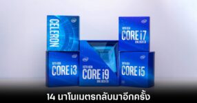 intel-bring-back-i5-110