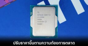 intel-raptor-lake-price-hike