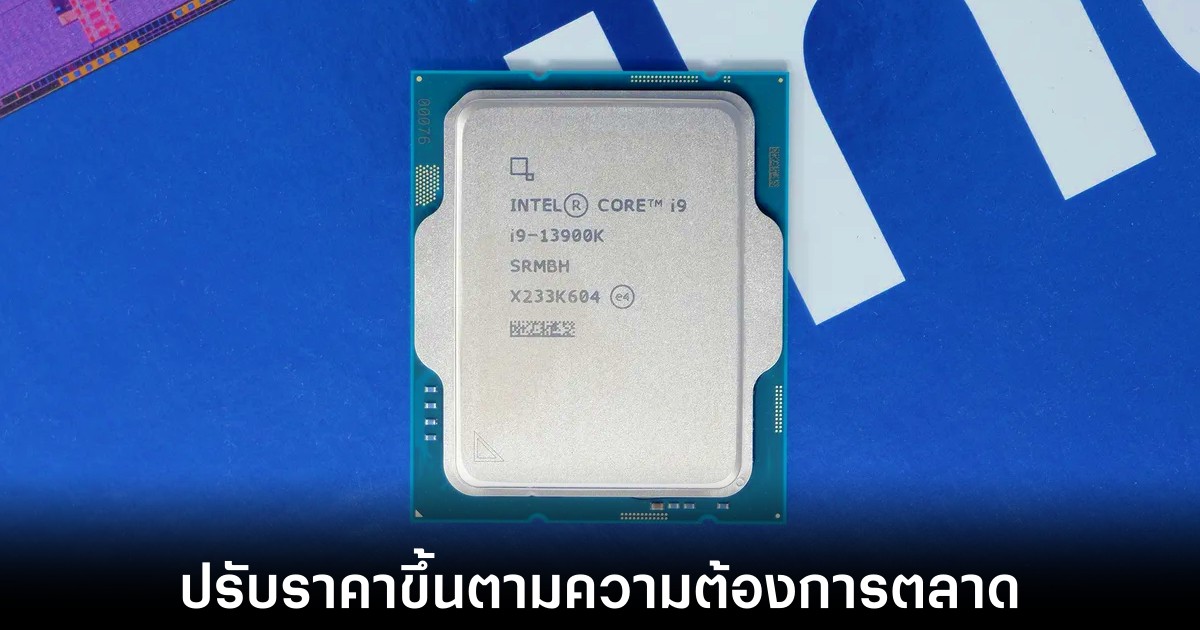intel-raptor-lake-price-hike
