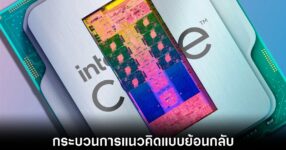 intel-sdc-patents