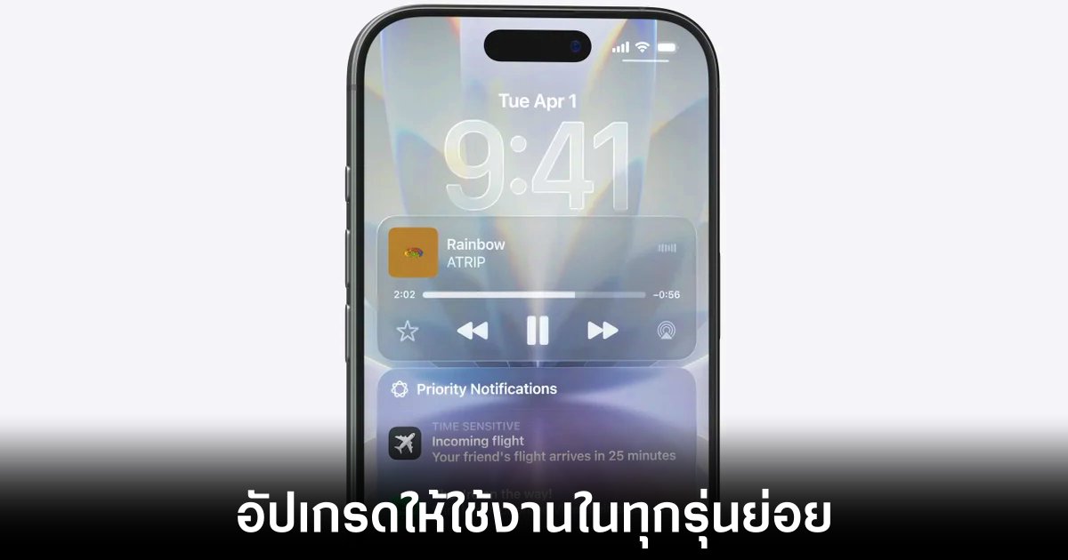 iPhone 17 อัปเกรดจอและเคลือบกันแสงสะท้อน แต่ยังสู้ Galaxy S24 Ultra ไม่ได้ 1 iphone-17-anti-flare-features