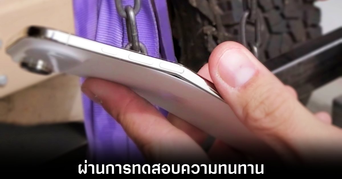 iPhone Air ผ่านการทดสอบจาก JerryRigEverything 1 iphone-air-durable-test