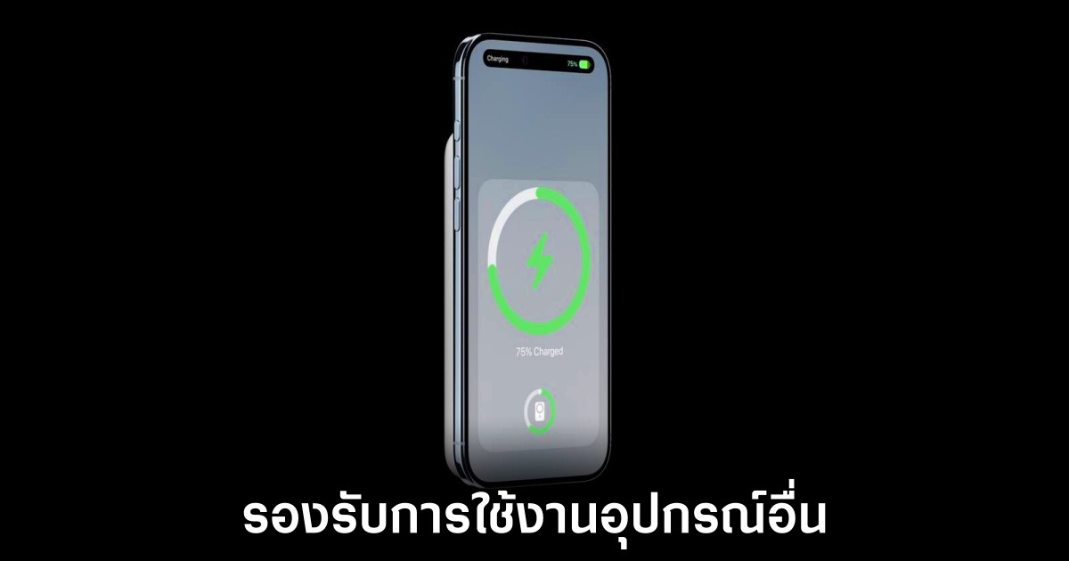 iphone-air-magsafe-guide