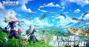 Horizon Ancient Ruins