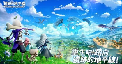 Horizon Ancient Ruins